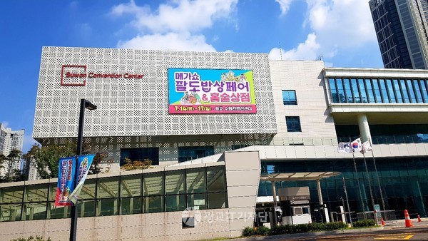 ▲메가쇼(megasnow)가 14일부터 17일까지 4일간 광교 수원컨벤션센터에서국내 최대 오프라인 식품 판매전인 ‘메가쇼 팔도밥상페어’을 열었다.