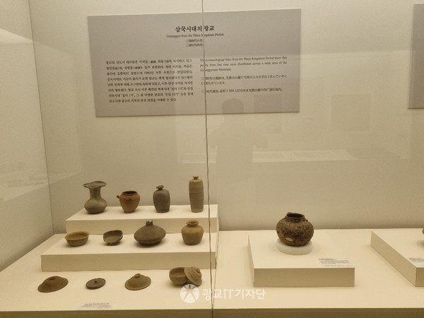 삼국시대 것으,로 보이는 각종의 유물을 통해 조상들의 생활을 엿볼 수 있다. 