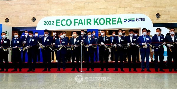 ▲5일 수원컨벤션센터에서 열린 ‘에코 페어 코리아 2022(ECO FAIR KOREA 2022)’ 개막식에서 김동연 경기도지사 등 참석자들이 개막 테이프를 자르고 있다.