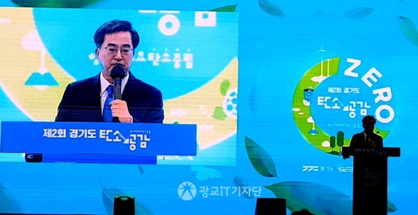 ▲김동연 경기도지사가 5일 수원컨벤션센터에서 열린 ECO FAIR KOREA 2022 개막식의 탄소중립 선언식에서 환영사를 하고 있다.