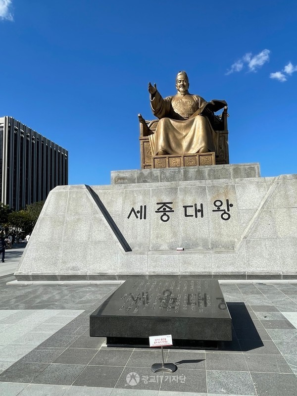 광화문 광장에 있는 세종대왕 동상(2009년 건립)