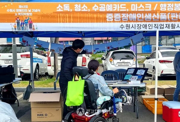 ▲‘수원시장애인직업재활센터 부스에서판매를 했다.
