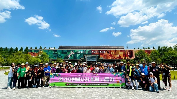 ▲서울대공원 입구에서 참가자 단체사진