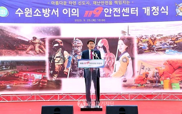 ▲수원소방서 이의 119안전센터 개청식에서 김기정 의장이 축사를 하고 있다. (사진:수원시의회 제공)
