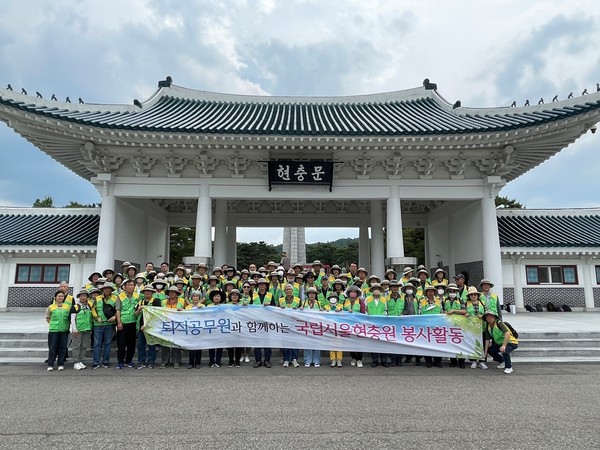 호국보훈의 달을 맞아 국립 서울현충원에서 환경정화활동을 펼친 상록봉사단