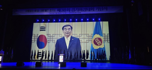 해외출장으로 동영상으로 축사를 하고있는 염종현 경기도의회 의장