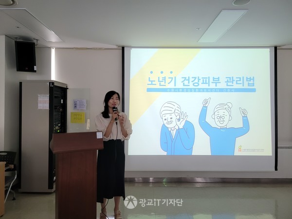 본론 강의인 '노년기 피부 관리법'을 강의하는 김인옥 간호사
