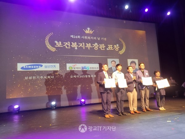 경기도공익활동지원센터의 송원찬 외 3개의 기관 및 개인이 보건복지부장관상을 수상했다.