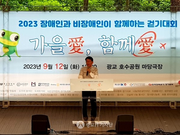 수원특례시의회 김기정 의장이  '가을애(愛), 함께애(愛) 걷기대회' 에서 축사를 하고 있다.