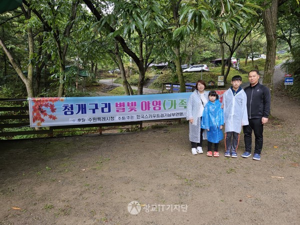 별빛가족캠프에 참가한 수원정자초 허서진 6년, 허서은 2년 가족이 기념촬영을 하고 있다.