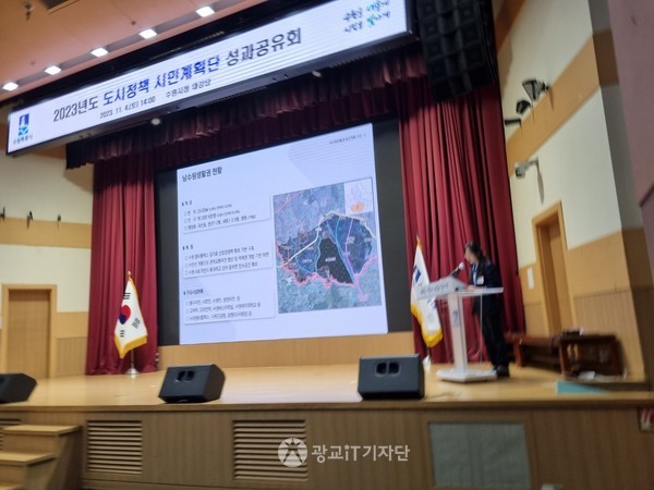북수원권역 발표를 하는 윤효진 도시정책 시민계획단