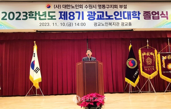 수원특례시의회 김기정 의장이 제8기 광교노인대학 졸업식에서 축사를 하고 있다.