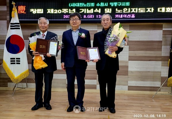 김용덕 영통구청장이 이재준 시장을 대신해 임기인 회장과 송동학 회장에게 표창을 수여했다.