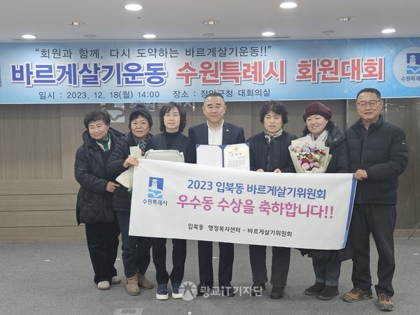 우수동 표창을 받은 입북동 위원회 위원들이 기념 촬영을 했다.