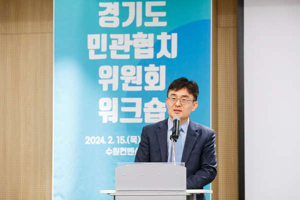 김현곤 경기도 경제부지사가 민관협치위원들을 격려하는 인사말을 하고있다.
