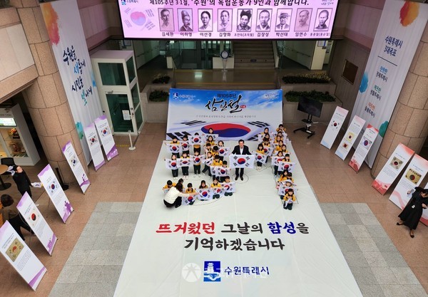이재준 수원특례시장이 37명의 리라유치원생들과 함께 태극기 퍼포먼스를 펼쳤다.