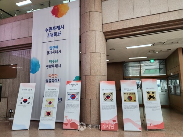 '국가상징 태극기' 전시회가 3일까지 시청 본관 로비에서 열리고 있다.