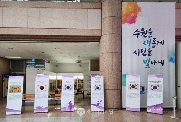 '국가상징 태극기' 전시회가 시청 본관 로비에서 열리고 있다.