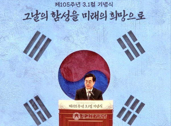 김동연 지사가 , 제105주년 3.1절 기념 “그날의 함성을 미래의 희망으로” 주제로 이어갔다.