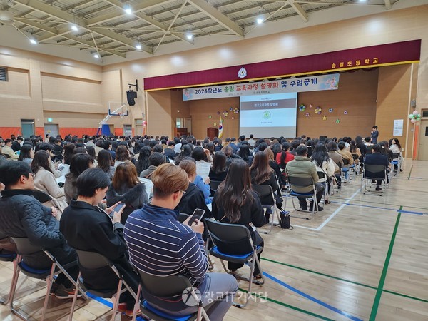 송림초 체육관에서 열린 학교교육과정 설명회와 학부모 총회에 학부모들이 참여하고 있다.